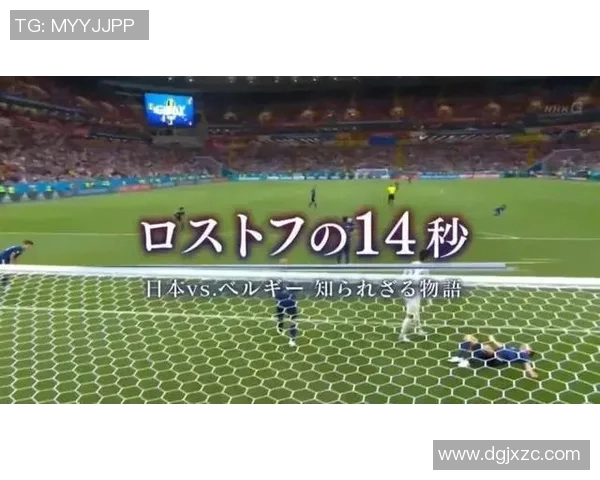 独特世界杯的纪实之旅:纪录片与书籍出版的多样作品探索 独特世界杯的纪实之旅:纪录片与书籍出版的多样作品探索